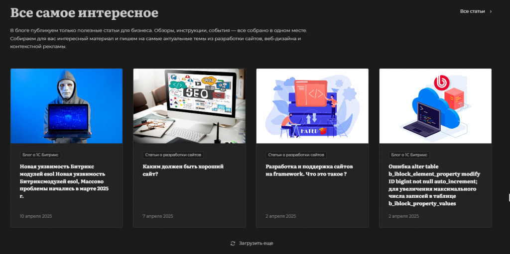 Визуальный контент сайта